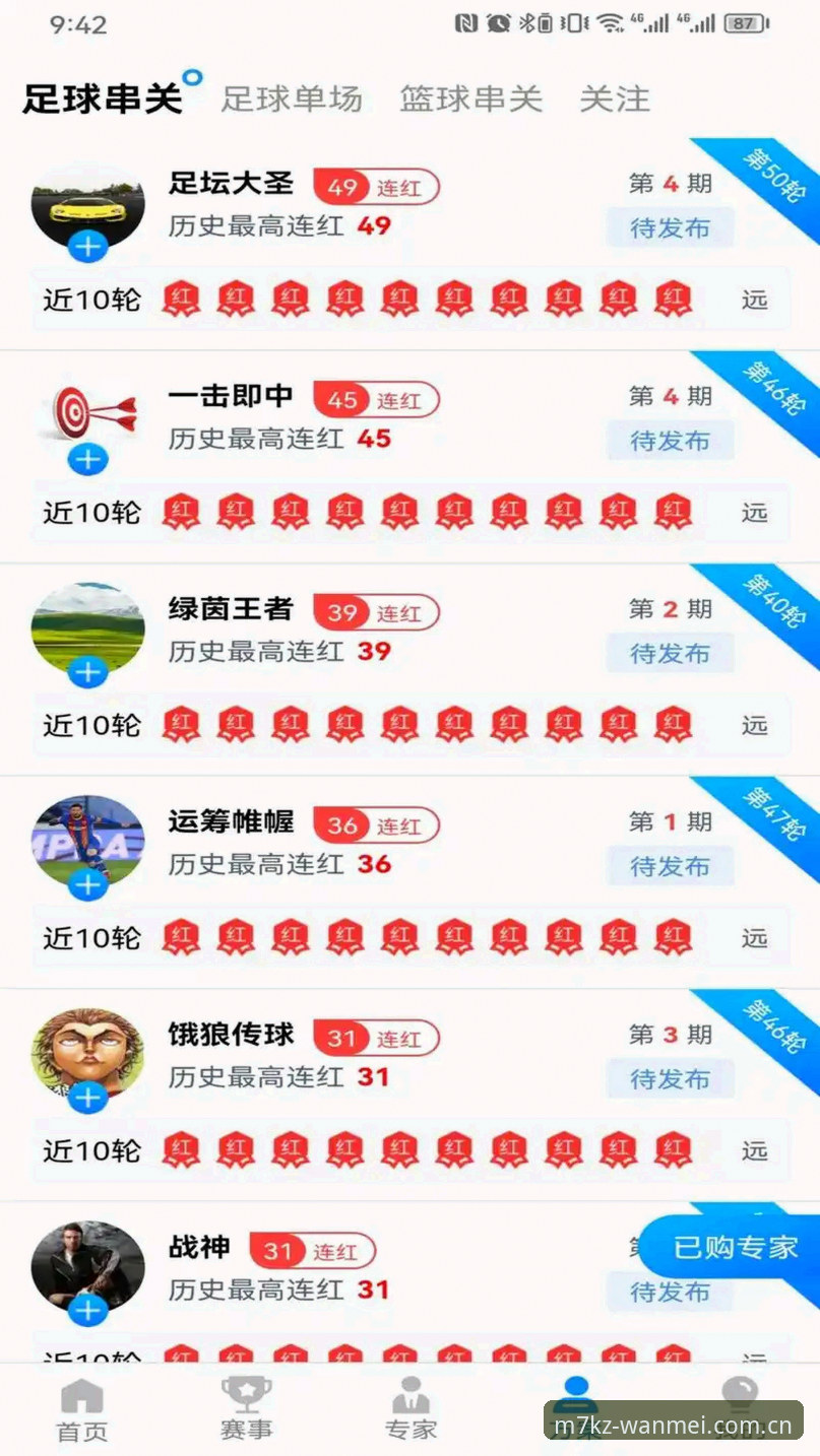 完美体育官网最新动态：WM游戏攻略深度解析，高画质竞技体验再升级