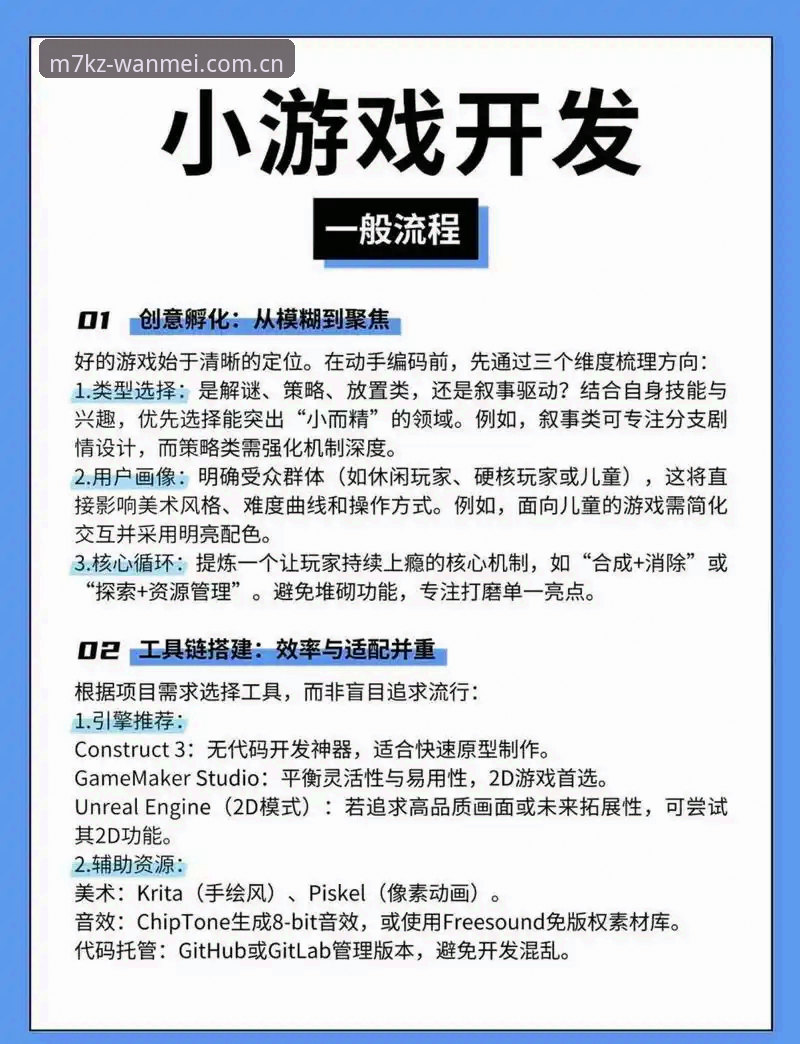 如何通过完美WM手机版实现极致竞技体验？从下载到实战的全方位解析