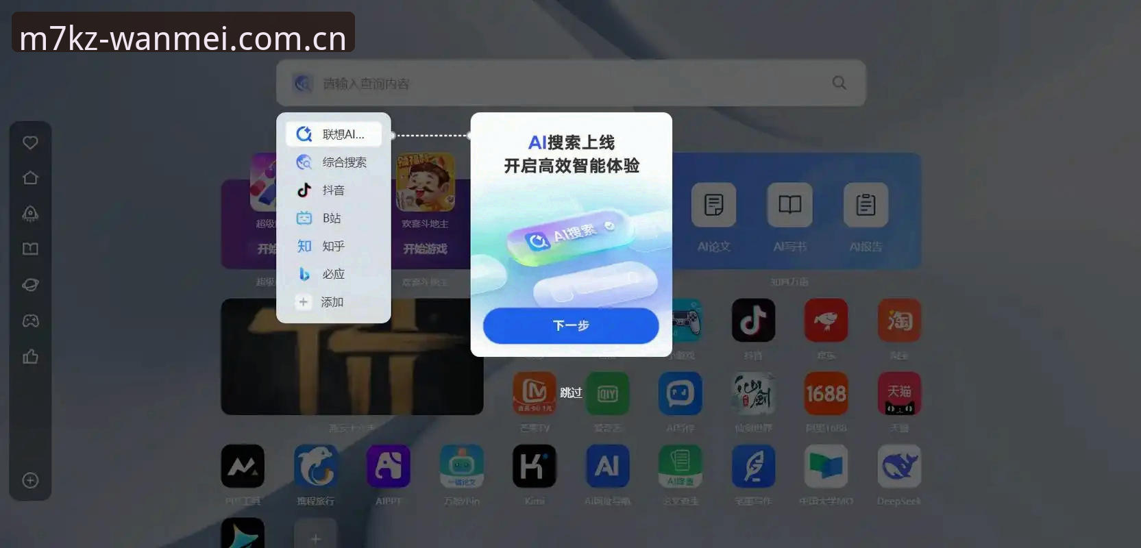 WM游戏下载安装vs浏览器直接玩：哪个更适合你？2025实战对比
