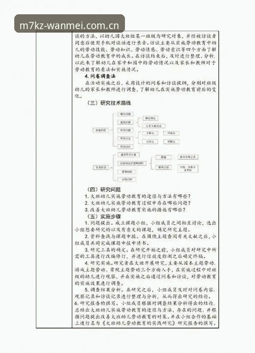 完美体育官网WM最新版本详解：从下载到极致体验的全流程指南