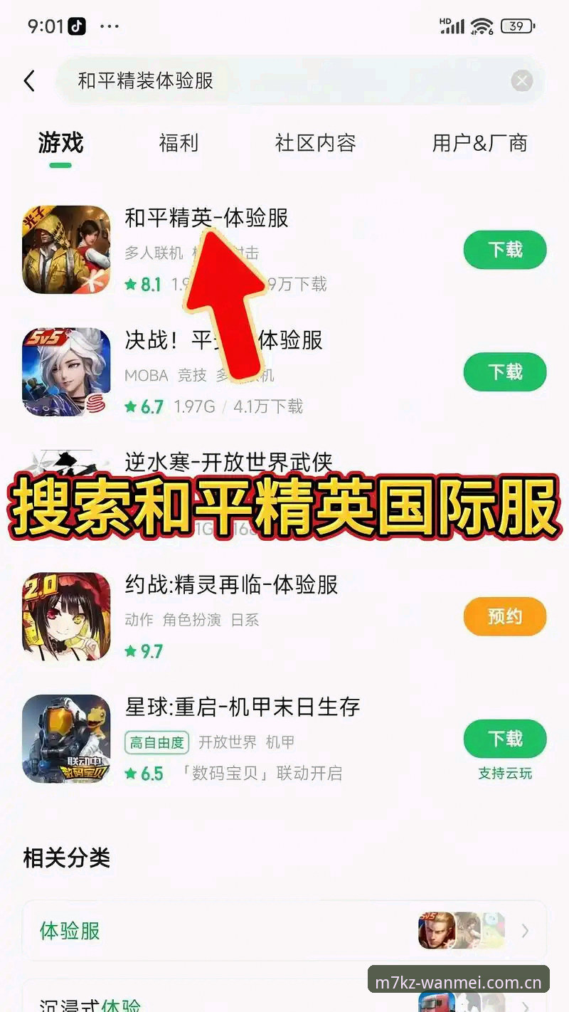 为什么WM游戏下载安装是提升竞技体验的关键？