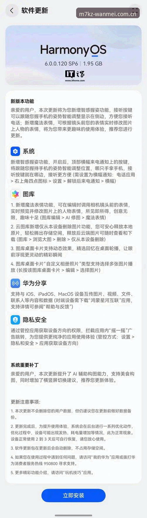 揭秘完美WM官网安卓版：极致游戏体验背后的技术真相