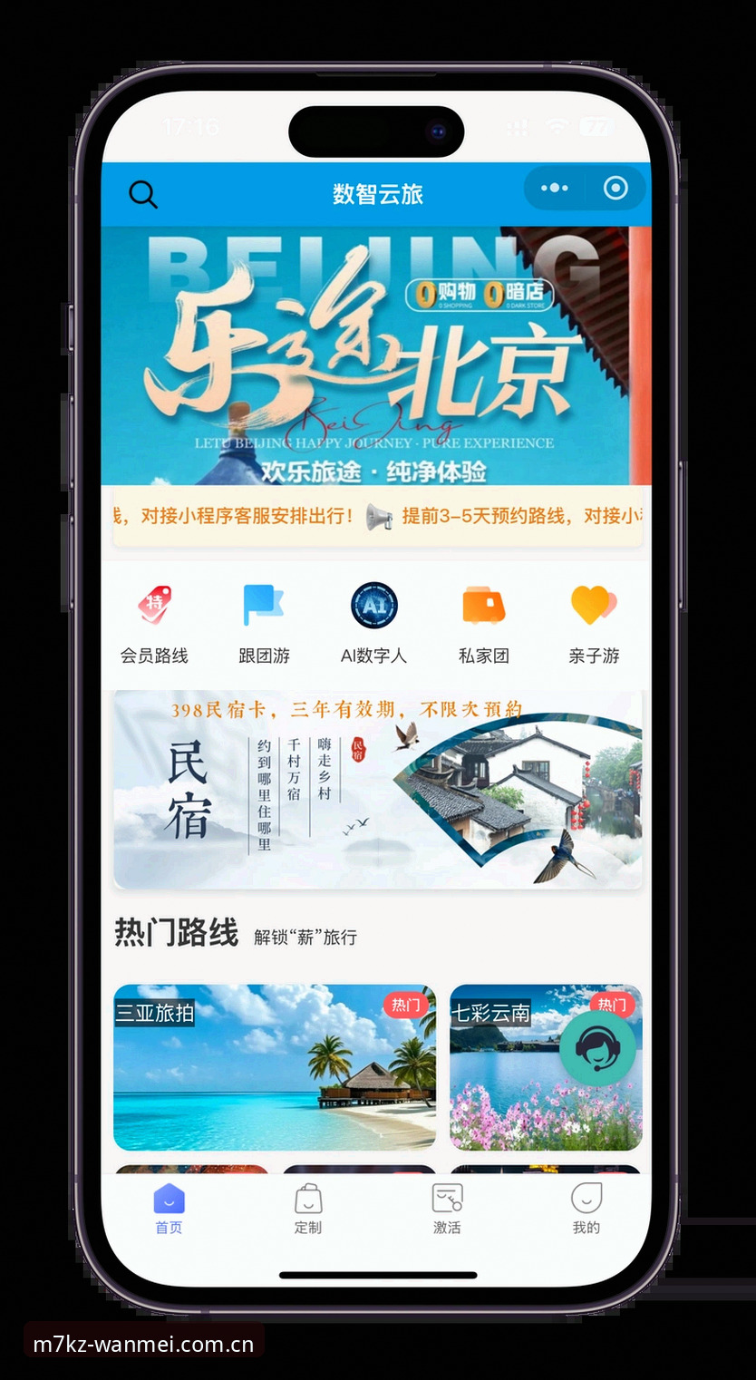 完美体育官网注册完整指南：从M7KZ平台注册到极致游戏体验